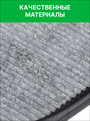 Фильтр воздушный салона SUBARU Forester,Impreza (07-) угольный RAF FILTER RSTC001SUB RAF FILTER