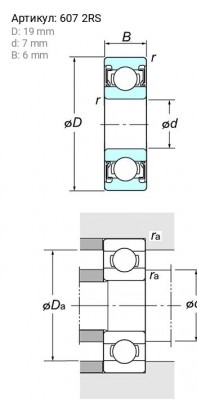 Подшипник KOYO 607 2RS KOYO