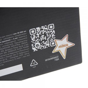 Насос водяной ЯМЗ-650.10,651.10 MEGAPOWER 130-14-015 MEGA POWER