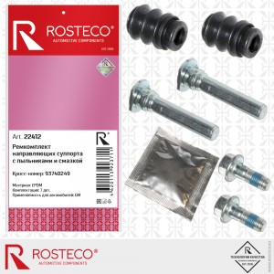 Ремкомплект направляющих суппорта с пыльниками и смазкой 22412 ROSTECO