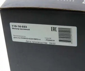 Фильтр топливный КАМАЗ-6520 ЕВРО-4 MEGAPOWER 110-16-033 MEGA POWER