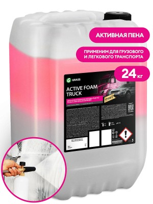 Шампунь для грузового авто двухкомпонентный 24кг Active Foam Truck GRASS 113193 GRASS