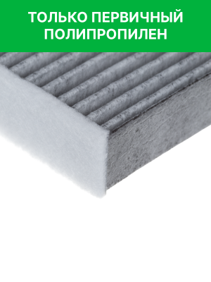 Фильтр воздушный салона OPEL Zafira B (05-) RAF FILTER RSTC043CHE RAF FILTER