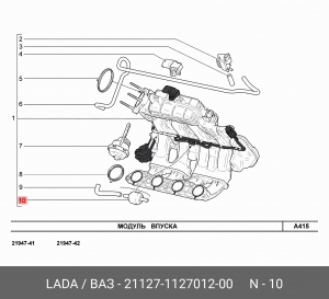 Клапан ВАЗ-21127 обратный пневмопривода воздушный АвтоВАЗ 21127112701200 LADA VAZ
