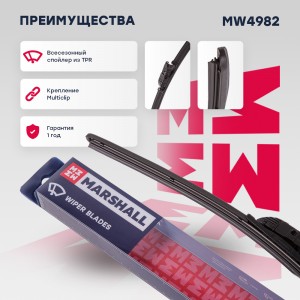 Щетка стеклоочистителя бескаркасная 19” / 48 см hook, side pin, push/pinch butto MW4982 MARSHALL