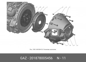 Диск сцепления ведомый Cummins ISF 2.8 Газель Бизнес  ГАЗ 201878005456 GAZ GAZ