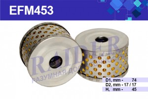 Фильтр масляный ГУР для а/м ГАЗ "RAIDER" EFM453 RAIDER