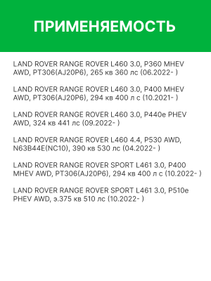 Фильтр воздушный LAND ROVER Range Rover (22-) RAF FILTER AF217 RAF FILTER
