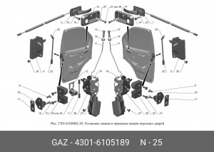 Облицовка ручки двери ГАЗ-3302,4301 крючка левая (ОАО ГАЗ) 4301-6105189 GAZ GAZ