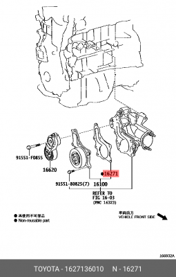 Прокладка водяной помпы 16271-36010 16271-36010 TOYOTA