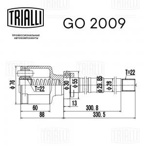 ШРУС Peugeot 206 (98-) 1.4i MT (внутр. прав.) (GO 2009) GO 2009 TRIALLI