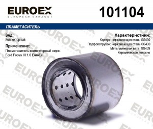 пламегаситель коллекторный нерж.!\ Ford Focus III 1.6 101104 EUROEX