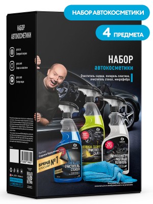 Набор для авто (очиститель салона, полироль пластика, очиститель стекол, микрофи 800627 GRASS