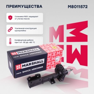 Амортизатор газ. передн. прав. Hyundai Santa Fe IV 18- M8011572 M8011572 MARSHALL