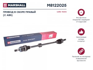 Привод в сборе правый с ABS Lada Vesta 15- M8122025 M8122025 MARSHALL