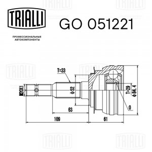 DAEWOO 16V (LANOS, NEXIA DOHC, NUBIRA, ESPERO.LEGA без ABS/ DOHC GO 051221 TRIALLI