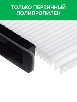 Фильтр воздушный салона NISSAN Tiida (07-) RAF FILTER RST001NI RAF FILTER