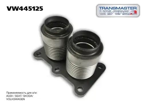 AUDI A3 [8L1]/VW GOLF IV/BORA /SKODA OCTAVIA (A4 1 1.6 с фланцем VW445125 TRANSMASTER