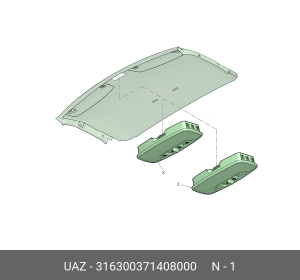 Плафон освещения салона УАЗ-3163 Патриот задний Н/О (ОАО УАЗ) 316300371408000 UAZ UAZ
