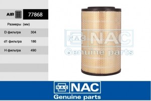 фильтр.оч.воздуха VOLVO PENTA 77868 77868 NAC