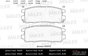 Колодки тормозные задние (без датчика) (Смесь Low-Metallic) GREAT WALL HOVER/ISU E410375 MILES