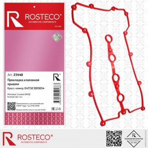 Прокладка клапанной крышки MVQ силикон 23448 ROSTECO