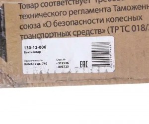 Вентилятор КАМАЗ-ЕВРО 660мм (дв.740.30,31 до 2007г.) MEGAPOWER 130-12-006 MEGA POWER