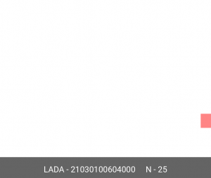 Цепь ГРМ ВАЗ-2103 АвтоВАЗ 21030-1006040-00 LADA VAZ