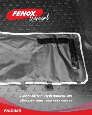 Органайзер в багажник 95х36х12см на спинку сиденья черный FENOX FAU1083 FENOX