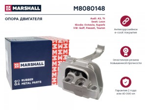 Опора двигателя VAG: A3 12-, Leon 13-, Octavia 12-, Superb 15-, Golf 13-, Passat M8080148 MARSHALL