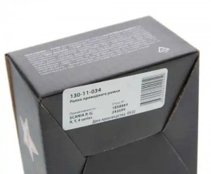 Ролик приводного ремня SCANIA P,G,R,T,4 series натяжителя MEGAPOWER 130-11-034 MEGA POWER