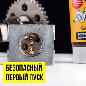 МОНТАЖНАЯ ПАСТА ДЛЯ СБОРКИ ДВИГАТЕЛЯ, 400МЛ ФЛАКОН 400 мл аэрозоль 1424 VMP AUTO