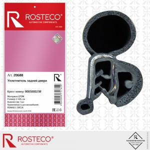 Уплотнитель багажника 20688 ROSTECO