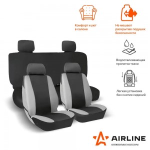 Авточехлы универсальные полиэстер черно-серые (8 предм.) AIRLINE ADCC002 AIRLINE