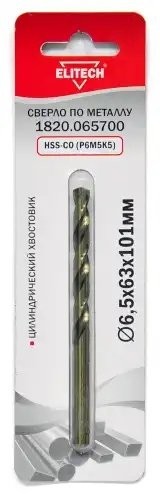 Сверло по металлу 6.5х101мм HSS Cobalt ELITECH 1820065700 ELITECH