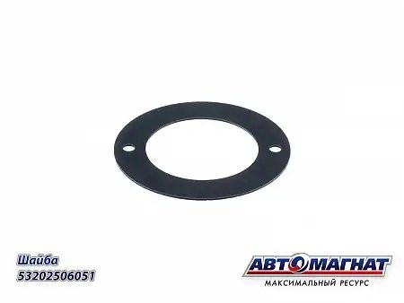 Шайба МОД 051 (126 шестерни) КАМАЗ АВТОМАГНАТ 5320-2506051 AVTOMAGNAT