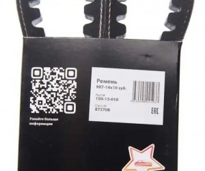 Ремень ЯМЗ гидроусилителя зубчатый MEGAPOWER 10013010 MEGA POWER