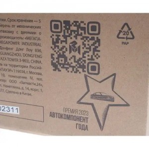 Маяк импульсный 12/24V светодиодный кронштейн DIN желтый MEGAPOWER 37034007 MEGA POWER