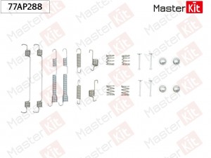 Комплект установочный барабанных колодок | зад прав/лев | 77AP288 77AP288 MASTER KIT