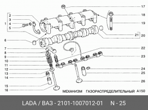 Клапан 2101-07,2121,21213,2123 Chevy Niva выпускной АвтоВАЗ  2101100701201 2101100701201 LADA VAZ
