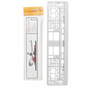 Рамка под номерной знак "Белая" AFC-04 AFC-04 AIRLINE