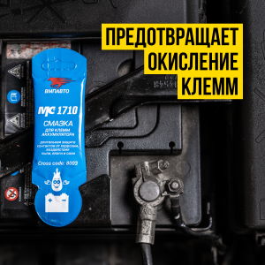 СТИК ПАКЕТ 10 Г 8003 VMP AUTO