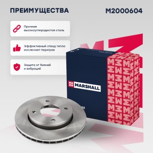 Тормозной диск передн. Mitsubishi Colt VI 04- Smart Forfour 04- M2000604 M2000604 MARSHALL