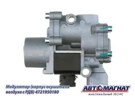 Модулятор ABS ГАЗ,МАЗ,КАМАЗ,ПАЗ,НЕФАЗ 24V АВТОМАГНАТ 4721950180 AVTOMAGNAT