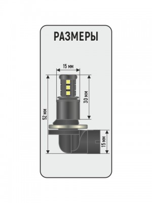 Лампа светодиодная 12V H27 PGJ13 блистер (2шт.) XENITE 1009606 XENITE