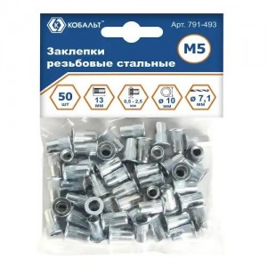 Заклепка резьбовая M5х13.0мм стальная 50шт. КОБАЛЬТ 791-493 KOBALT