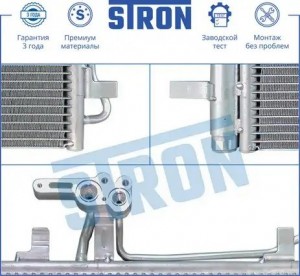 FORD EUROPA GALAXY/MONDEO/S-MAX STC0082 STRON