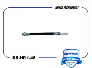 Шланг тормозной задний 1671646 BR.HP.1.46 Mondeo IV 07-14 BR.HP.1.46 BRAVE