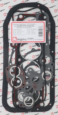 Набор прокладок двигателя для а/м ВАЗ 2110 полный (инжектор, 8 клап.) "КВАДРАТИС KVP-21110-1002064-02 KVADRATIS
