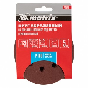 Круг шлифовальный на липучке D125 P180 8 отверстий 5шт. MATRIX 73808 MATRIX